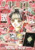 りぼん　２０２６年２月号 商品缩略图0