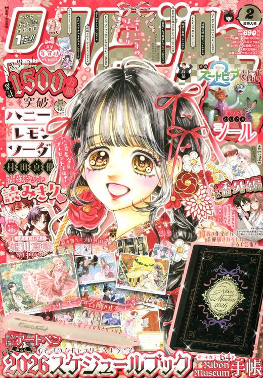 りぼん　２０２６年２月号 商品图0