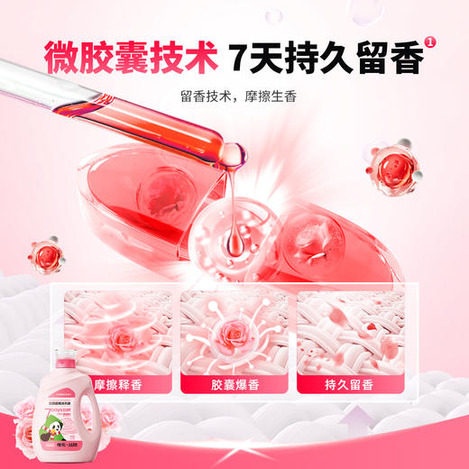 【联名款】传化x自在熊猫传化花园香氛洗衣液2kg 商品图5