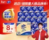【金皇会员79金币专享】维达（Vinda）有芯卷纸蓝色经典 加厚可冲散4层 厕纸超市同款 4层 200g*27卷 经典爆款整箱装 商品缩略图0