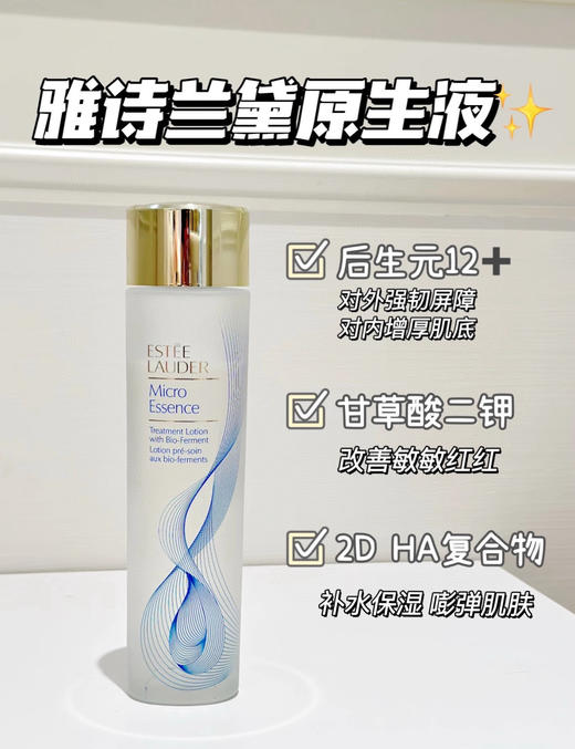 保税仓直发雅诗兰黛王牌抗衰三件套 商品图4