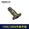 【货号01298】1500/2000扭力扳手四方轴输出轴锂电风炮轴电动风炮轴 商品缩略图3