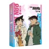 名侦探柯南抓帧漫画·新兰篇1+2 商品缩略图1