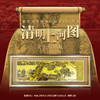 非遗传承大师何超献礼之作 清明上河图黄金彩雕版  贴金工艺 商品缩略图0