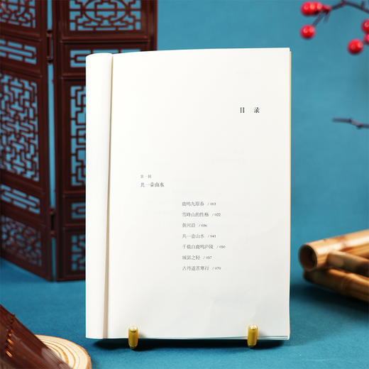 阅山河人文微型百科深度旅行文化指南治愈精神内耗散文鲁迅文学奖 商品图1