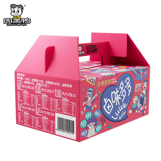 【周黑鸭_卤味礼盒】卤味多多礼盒410g 商品图3