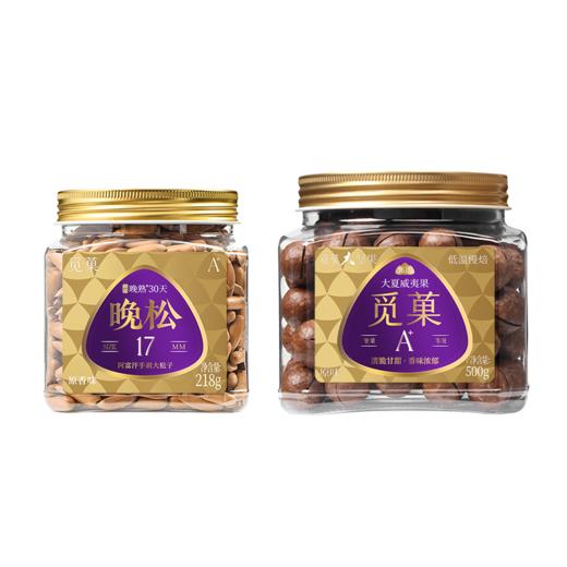 【旗舰爆品】觅菓A+级晚松阿富汗大手剥松子218g*1罐+觅菓大夏威夷果500g*1罐+礼遇礼袋*1 商品图2