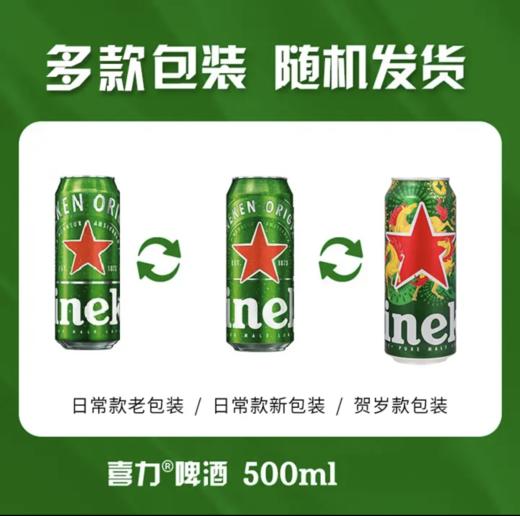 喜力啤酒11.4度500ml易拉罐*12听 商品图3