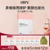 【买3送4】HBN熊果苷发光面膜2.0补水保湿提亮肤色烟酰胺 商品缩略图0