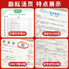 2026励耘活页下册同步辅导书练习册初中单元测试总复习 商品缩略图2