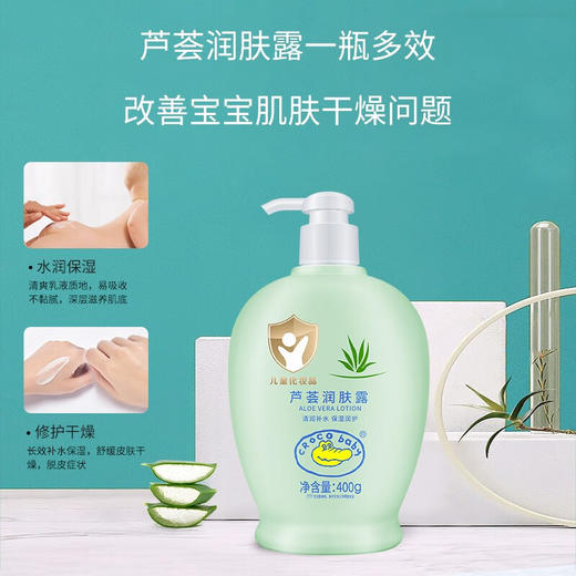 鳄鱼宝宝 牛奶芦荟润肤露400g 商品图4