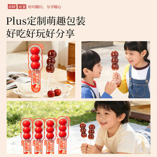 未零食养8串山楂六物糖葫芦24g 商品图1