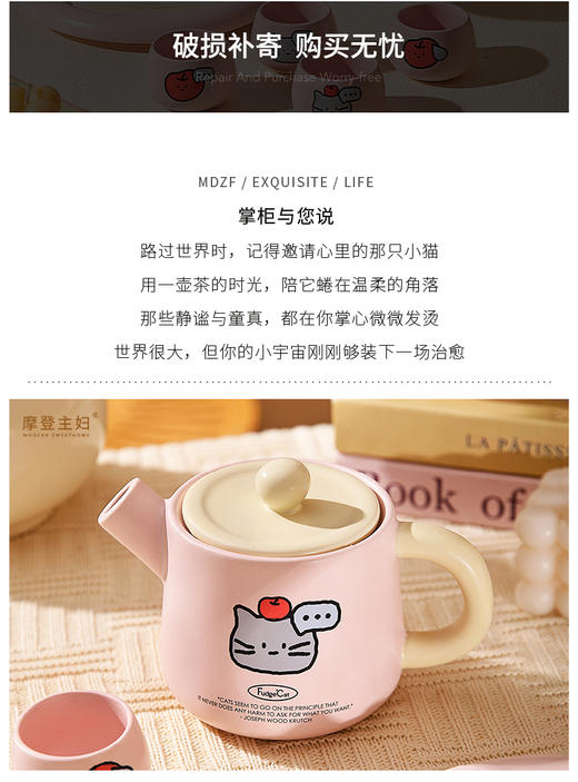 摩登主妇泡茶壶乔迁新居马年本命年新年生日礼物女马克杯茶具套装 商品图5