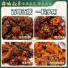 【24.9任选5件】谭鸭血桂花风味红烧酱调料80g*袋 商品缩略图4