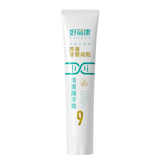 好易康改善牙龈问题溶菌酶牙膏（维护牙龈抑制牙菌斑清新口气牙齿亮白）【优选】 商品图1