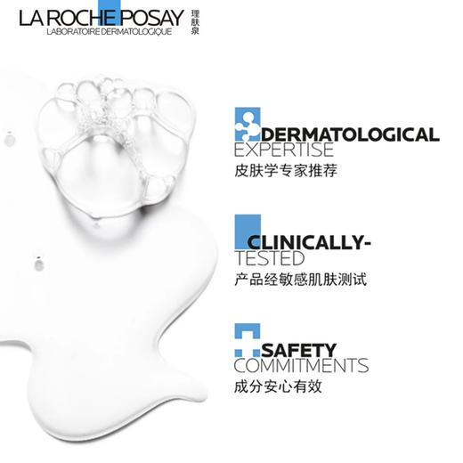 理肤泉 · 超级B5精华30ml多效修护舒缓紧致保湿 商品图4