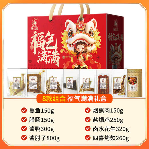 塞翁福 腊香迎福年味礼 （2380克） 商品图3