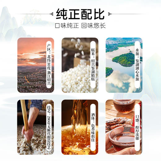会稽山官旗  绍兴黄酒糯米黄酒绍兴特产加饭酒花雕酒纯正五年500ml*6瓶 商品图2