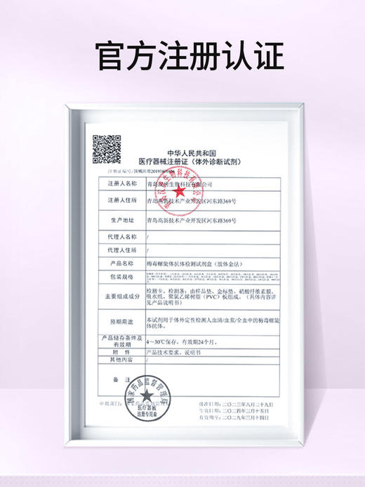 鱼跃梅毒螺旋体检测试纸 商品图5