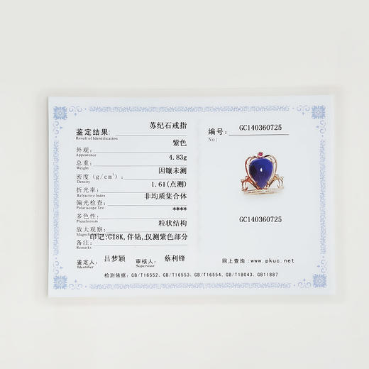 AU750玫瑰金镶钻镶天然细腻皇冠造型紫罗兰舒俱来戒指18.8*14.7MM（皆取最大值）11号（戒圈可改）120126XY04 商品图2