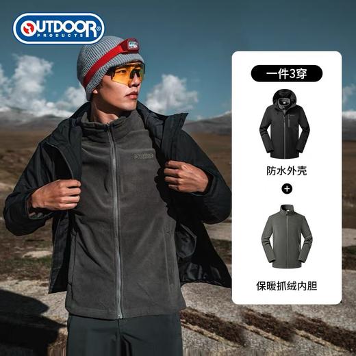 【春上新】【5折】6楼OUTDOOR户外休闲舒适时尚百搭防泼水面料二合一冲锋衣 吊牌价1599元折后价799元 商品图0