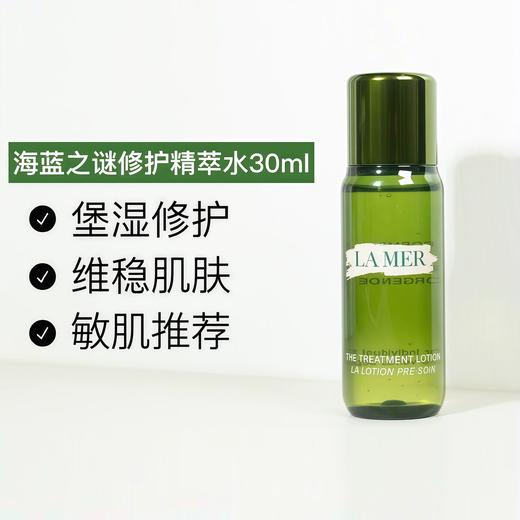 海蓝之谜lamer精粹水30ml   JY 商品图4