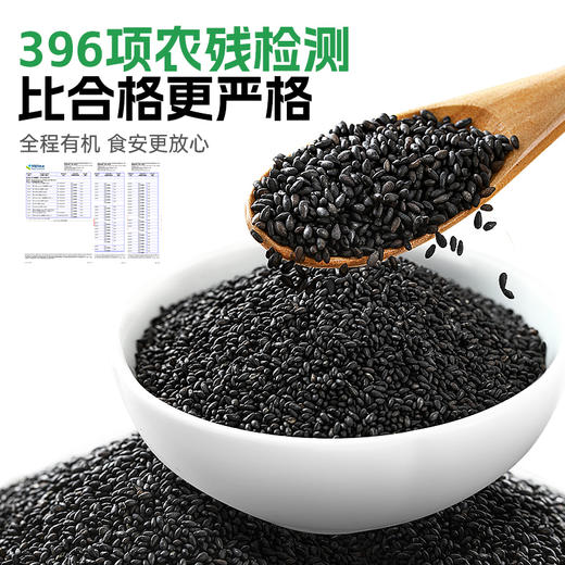 有机烤熟黑芝麻即食黑芝麻炒熟调料烧烤蘸料家用馅料面包烘焙罐装 商品图3