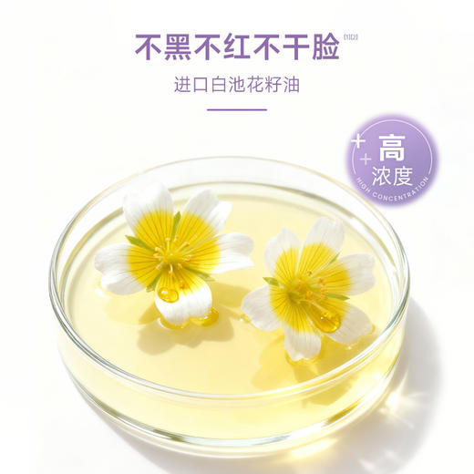 【孕味秒杀专属】睦清婴童特护面霜舒缓保湿秋冬防干裂 50g 商品图1