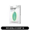 【2盒装】Dr.Jart+/蒂佳婷药丸胶囊面膜 pro升级版 5片/盒 商品缩略图3