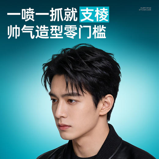 【单品】左颜右色 造型蓬松喷雾100ml 商品图2