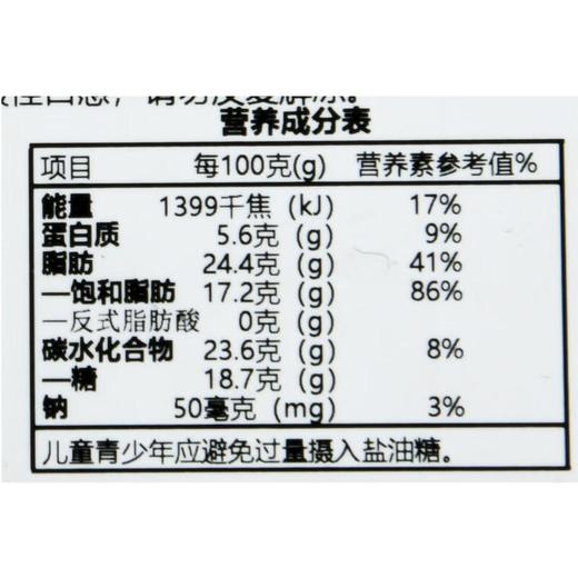 什马慕斯蛋糕 95g/盒 商品图2