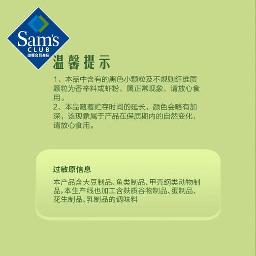 【山姆限定】酱心中和 泰式冬阴功风味汤底 150g/袋 商品图7