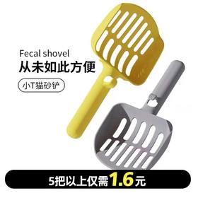 小T猫砂铲 大号 长柄 加大加厚【拍组合装更划算】
