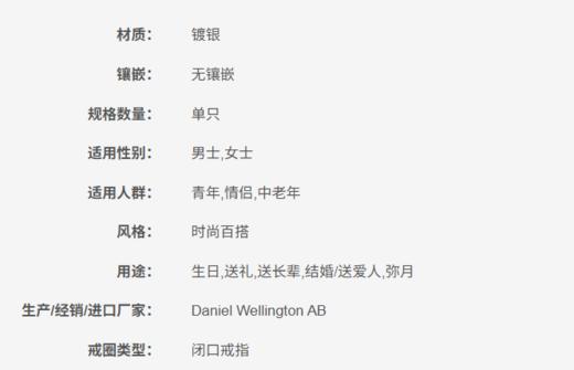 7315030016918 丹尼尔惠灵顿DANIEL WELLINGTON DW戒指|时尚单戒指男女情侣对戒指环尾戒送女友七夕纪念礼物-玫瑰金【62欧码】 商品图3