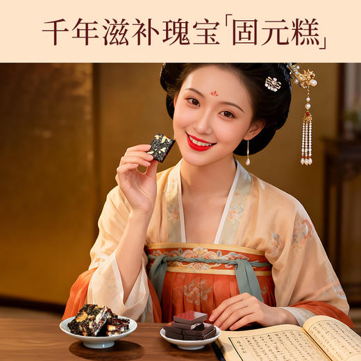 ⁵礼盒装【黄芪党参固元糕】一大盒96片 阿胶党参黄芪枸杞大枣等 480g一盒 ，手提袋*1 -H003 YY05-QTT-YTHP 商品图3