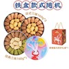 【年货必备】AKOKO经典小花曲奇 多种礼盒可选 美味休闲零食年货伴手礼 商品缩略图5