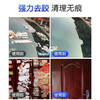 【轻松除胶不留痕❗️溶解残胶不伤表面】除胶剂万能家用清洗剂不干胶去胶脱胶清除剂汽车玻璃不伤漆面。jc 商品缩略图2