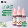 宫炎净100ml 产后冲洗排恶露 产后保健子宫清理 母畜消炎 商品缩略图0