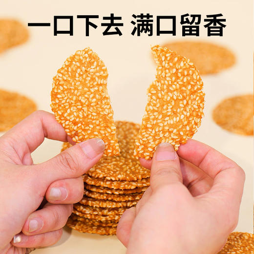 【限时39.9元3盒】重庆特产陈建平芝麻薄片
传统中式糕点特产芝麻饼点心薄饼休闲零食 商品图3