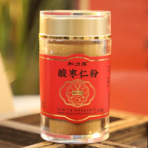 【养生臻选】宁夏酸枣仁粉 认准宁夏贺兰山下 秋末冬初成熟药用酸枣 破壁技术 粉质细腻  无勾兑无拮抗剂 泡水煮粥 好冲泡无添加 商品图0