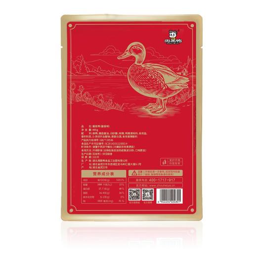 【周黑鸭】经典酱板鸭490g 商品图3