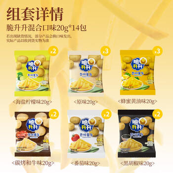脆升升蜂蜜黄油脆薯条280g（20g*14包）混合口味零食休闲零食小吃非膨化 /休闲食品 /膨化食品 /薯条 商品图1
