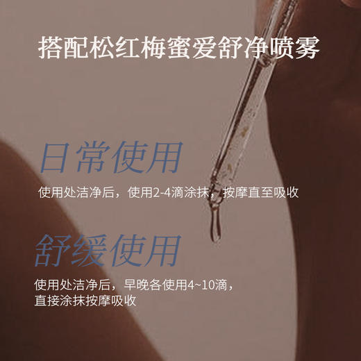 【气味上海&美美上海专属】橪蜜爱养护精华油15ml*3 商品图3