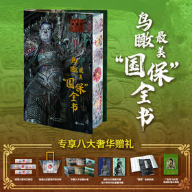 《鸟瞰最美“国保”全书》| 足不出户，“全景式”游遍中国，比纪录片震撼