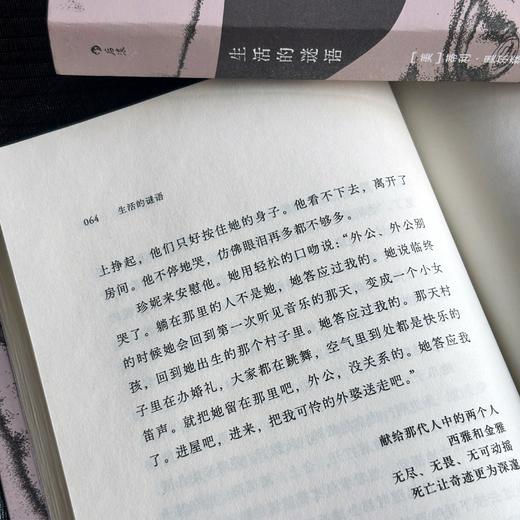 【我们/women书系】生活的谜语 商品图3