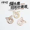 【人文之宝】鲁迅系列 · 猫头鹰回形针套装 商品缩略图0