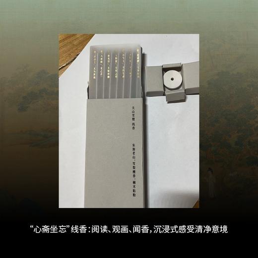 （8重惊喜好礼）《傅佩荣讲庄子》| 真正讲透、读通、活用的庄子精髓 商品图9