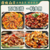 【24.9任选5件】谭鸭血川香麻辣干锅酱调料80g*袋 商品缩略图4