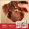 【肉食精选】悠稞牧场薄脆牛肉片 精选内蒙黄膘牛 非油炸低温慢烤 1mm薄脆 肉质细腻 入口酥脆不塞牙 健身减脂人士的必备零食 商品缩略图5