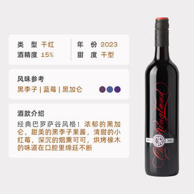 【积分兑换】克里斯瑞林兰CR酒庄 西拉干红 澳洲西拉大神！天才酿酒师Chris Ringland 旧金山国际葡萄酒大赛金奖酒款